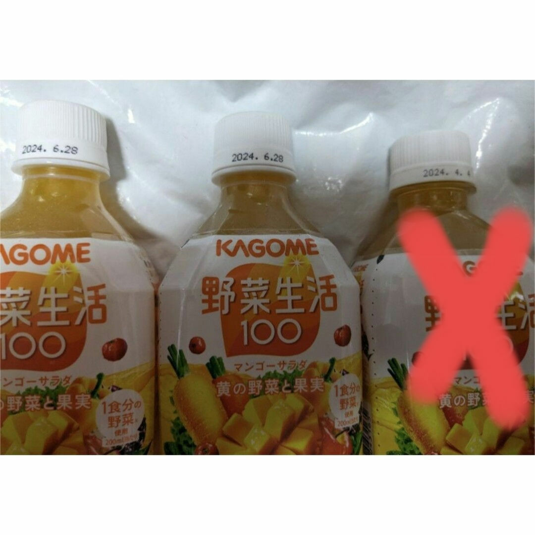 KAGOME(カゴメ)のカゴメ野菜生活100マンゴーサラダ720ml 入✕3本➜2本 食品/飲料/酒の健康食品(その他)の商品写真