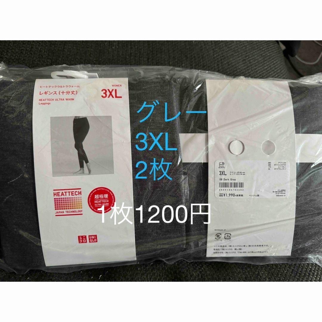 UNIQLO(ユニクロ)のユニクロ　ヒートテックレギンス　超極暖2枚セット メンズのレッグウェア(レギンス/スパッツ)の商品写真