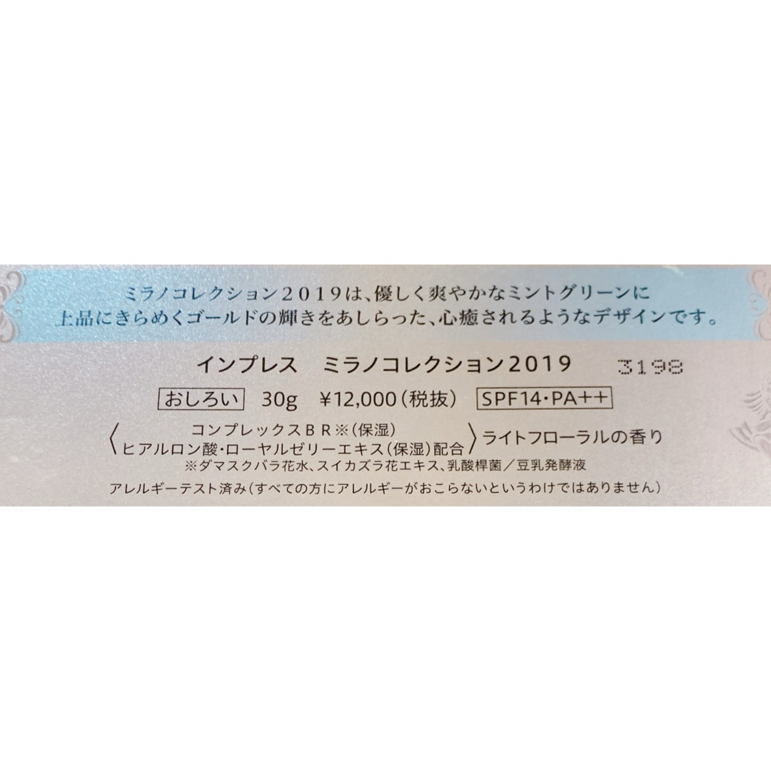 Kanebo(カネボウ)のインプレス ミラノコレクション 2019  コスメ/美容のベースメイク/化粧品(フェイスパウダー)の商品写真