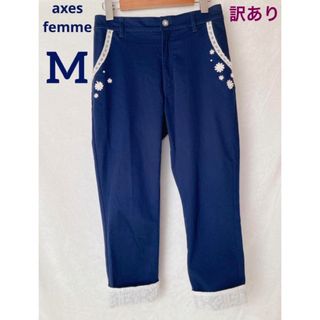 axes femme - 訳あり アクシーズ カジュアル ネイビー ストレッチ ボトム スキニーパンツ M