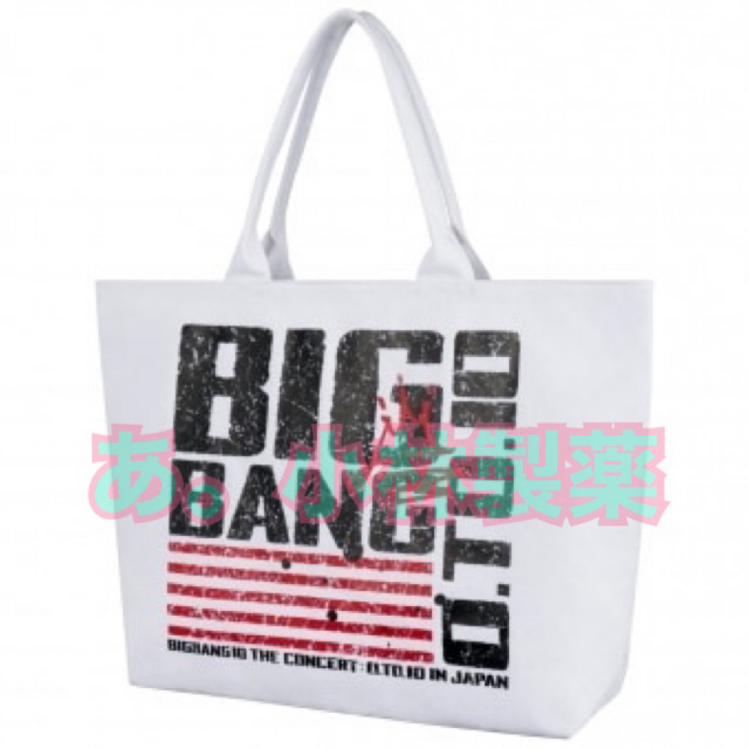 BIGBANG(ビッグバン)の⚛️BIGBANG  テイクアウトバッグ 【0.TO.10】 エンタメ/ホビーのCD(K-POP/アジア)の商品写真
