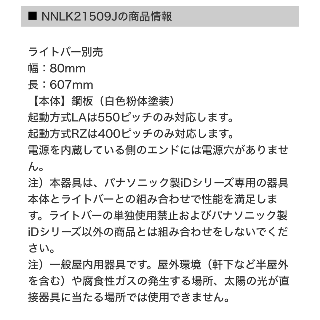 Panasonic(パナソニック)のiDシリーズ20形直付型iスタイル　Panasonic インテリア/住まい/日用品のライト/照明/LED(天井照明)の商品写真