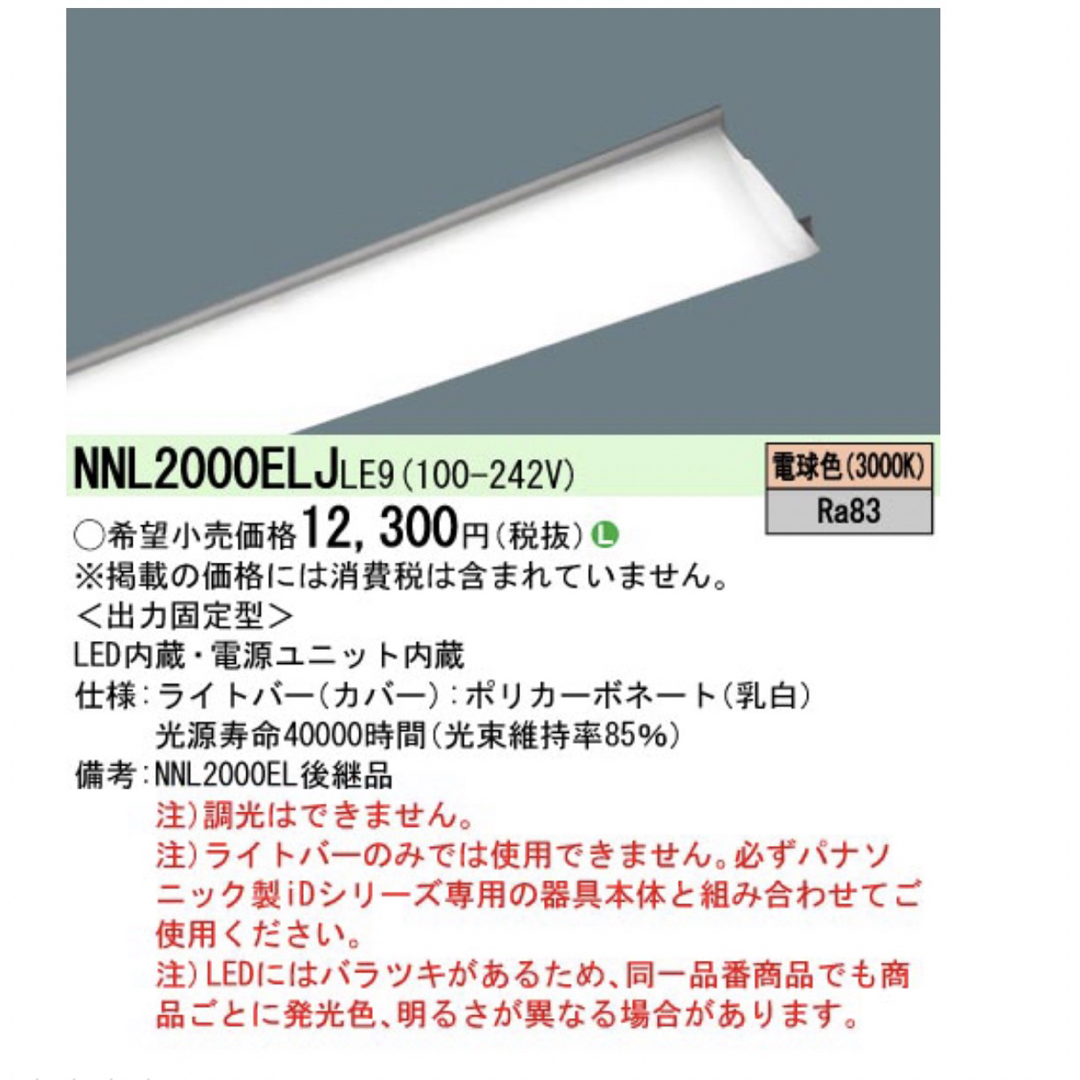 Panasonic(パナソニック)のiDシリーズ20形直付型iスタイル　Panasonic インテリア/住まい/日用品のライト/照明/LED(天井照明)の商品写真