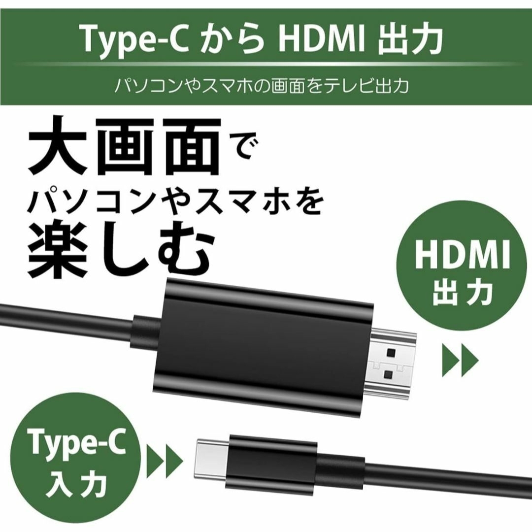 USB C HDMI 変換ケーブル 2m 【新安定型】 タイプc hdmi 変換 スマホ/家電/カメラのテレビ/映像機器(映像用ケーブル)の商品写真