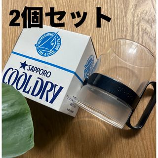 サッポロ(サッポロ)のサッポロビール　非売品　カップ　グラス　2個(グラス/カップ)