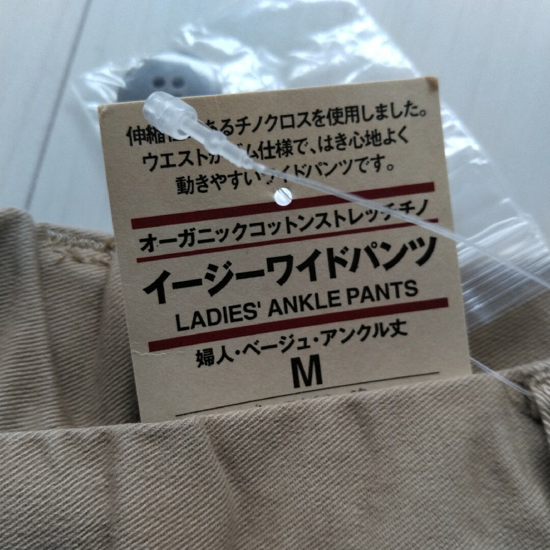 MUJI (無印良品)(ムジルシリョウヒン)の無印良品 オーガニックコットン チノ ストレッチ イージーワイドパンツ 婦人 M レディースのパンツ(カジュアルパンツ)の商品写真