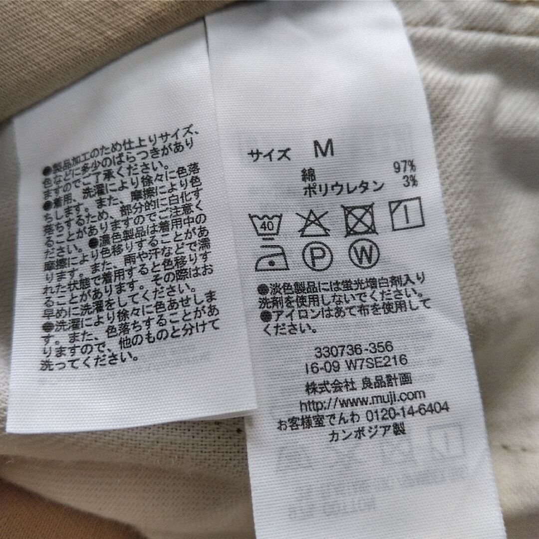 MUJI (無印良品)(ムジルシリョウヒン)の無印良品 オーガニックコットン チノ ストレッチ イージーワイドパンツ 婦人 M レディースのパンツ(カジュアルパンツ)の商品写真