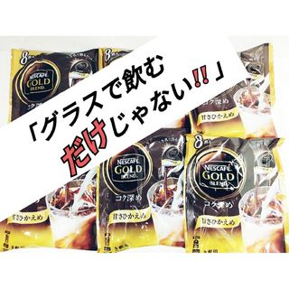 ネスカフェ ゴールドブレンド コク深め 甘さ控えめ カプセル ポーションコーヒー(コーヒー)