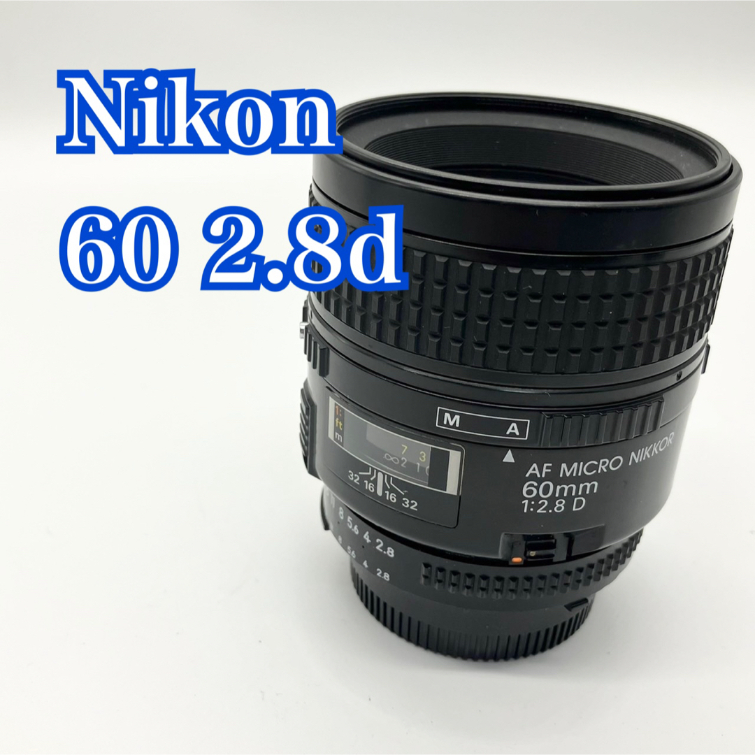 NIKON AI 熱く AF Micro-Nikkor 60mm f/2.8D NIKON AI 熱く AF Micro-Nikkor 60mm f/2.8D