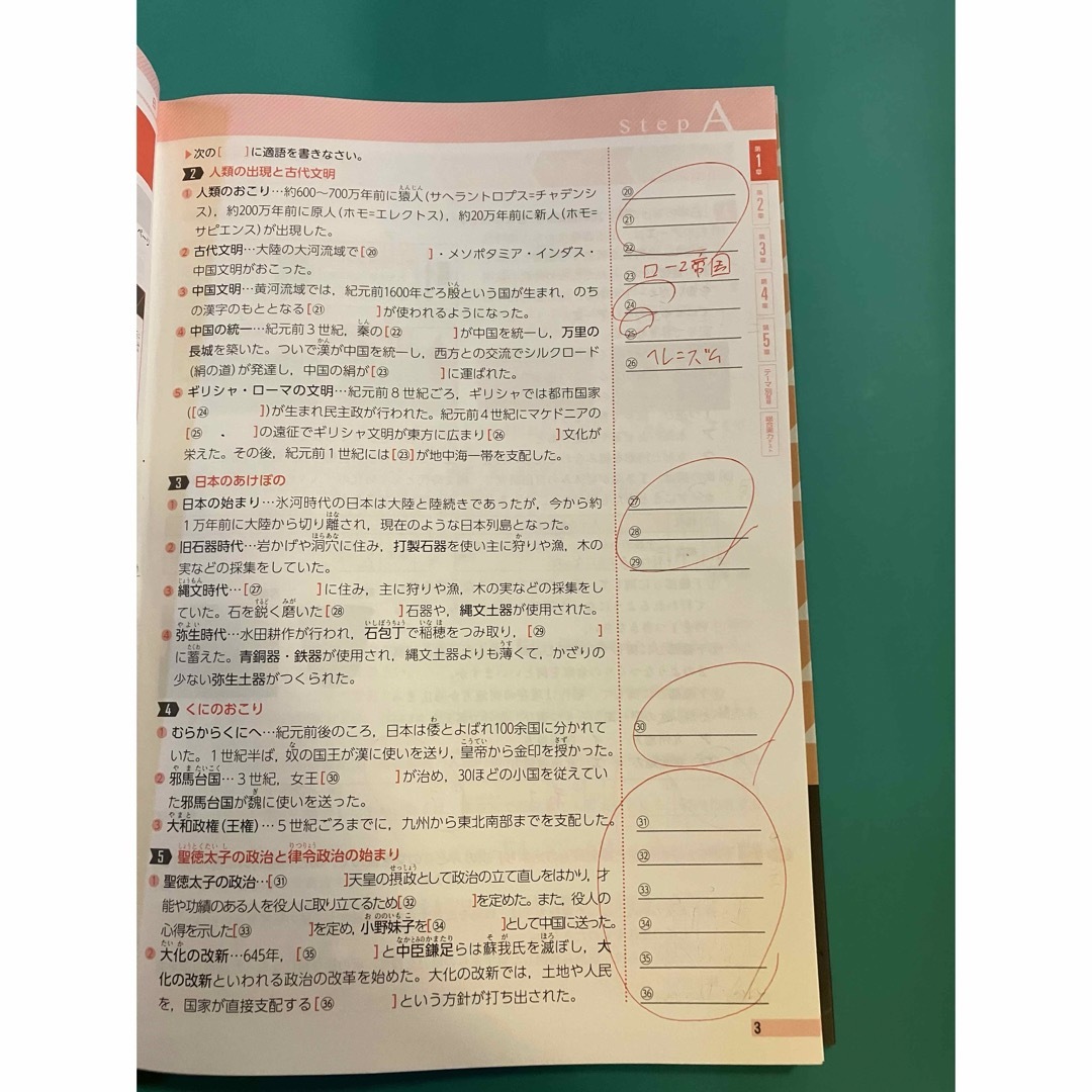 中学ハイクラステスト歴史 エンタメ/ホビーの本(語学/参考書)の商品写真