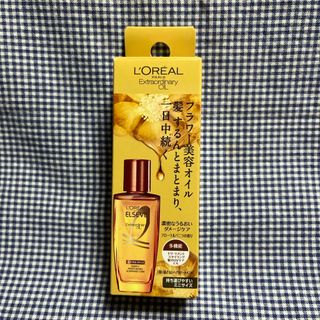 ロレアルプロフェッショナル(LOREAL PROFESSIONAL)のエルセーヴ エクストラオーディナリーオイル EXリッチフィニッシュ ミニ 30m(トリートメント)