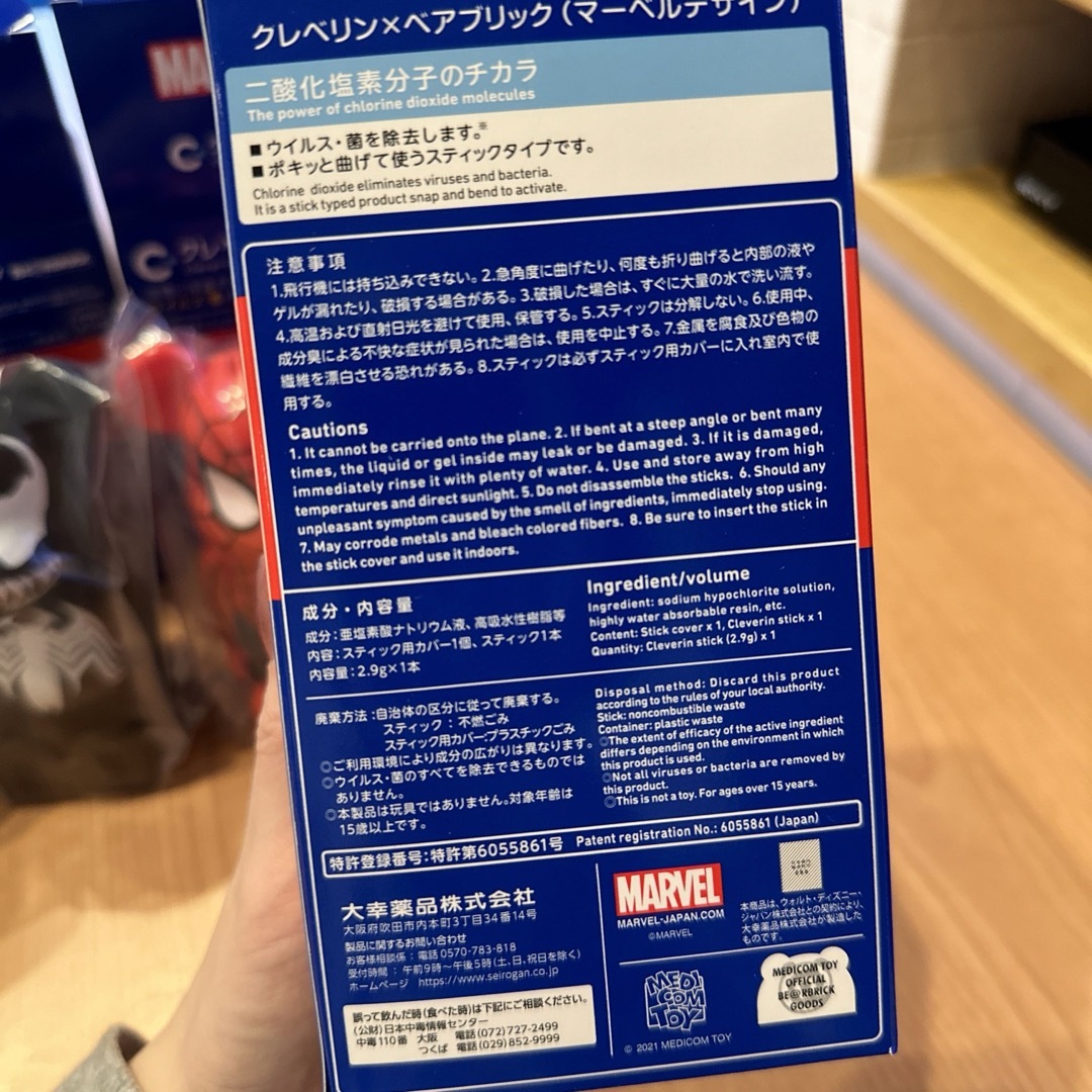 BE@RBRICK(ベアブリック)のクレベリン　ベアブリック　MARVEL  マーベル　4種類セット エンタメ/ホビーのおもちゃ/ぬいぐるみ(キャラクターグッズ)の商品写真