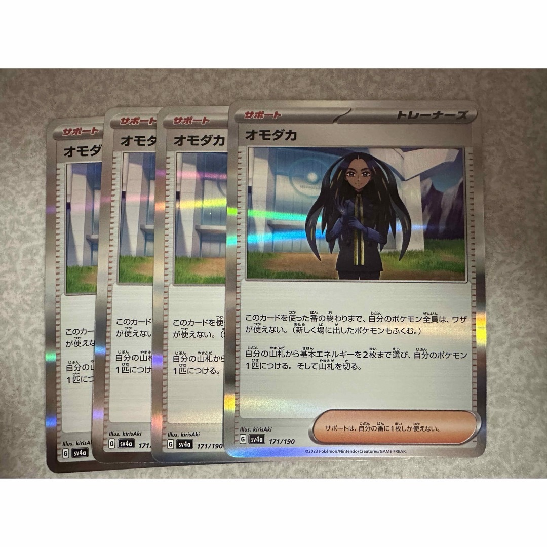 ポケモン(ポケモン)のオモダカ  エンタメ/ホビーのトレーディングカード(シングルカード)の商品写真