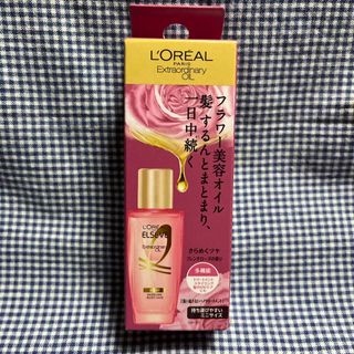 ロレアルプロフェッショナル(LOREAL PROFESSIONAL)のロレアルパリ エルセーヴ エクストラオーディナリーオイル エクラアンペリアル 艶(トリートメント)