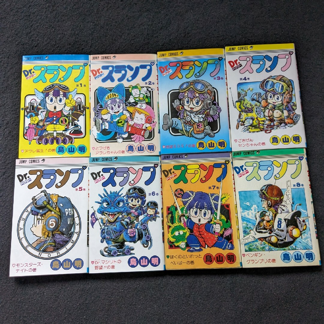 ドクタースランプ アラレちゃん 1 2 3 4 5 6 7 8 9巻 鳥山明の通販 by summer breeze's shop|ラクマ ドクタースランプ アラレちゃん 1 2 3 4 5 6 7 8 9巻 鳥山明の通販 by summer breeze's shop|ラクマ