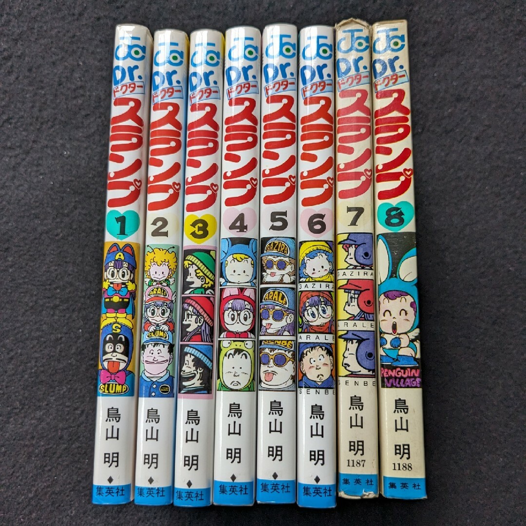 ドクタースランプ アラレちゃん 1 2 3 4 5 6 7 8 9巻 鳥山明の通販 by summer breeze's shop|ラクマ ドクタースランプ アラレちゃん 1 2 3 4 5 6 7 8 9巻 鳥山明の通販 by summer breeze's shop|ラクマ