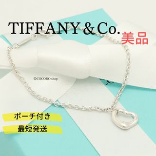 ティファニー(Tiffany & Co.)の【美品】TIFFANY&Co. オープン ハート エルサペレッティ ブレスレット(ブレスレット/バングル)