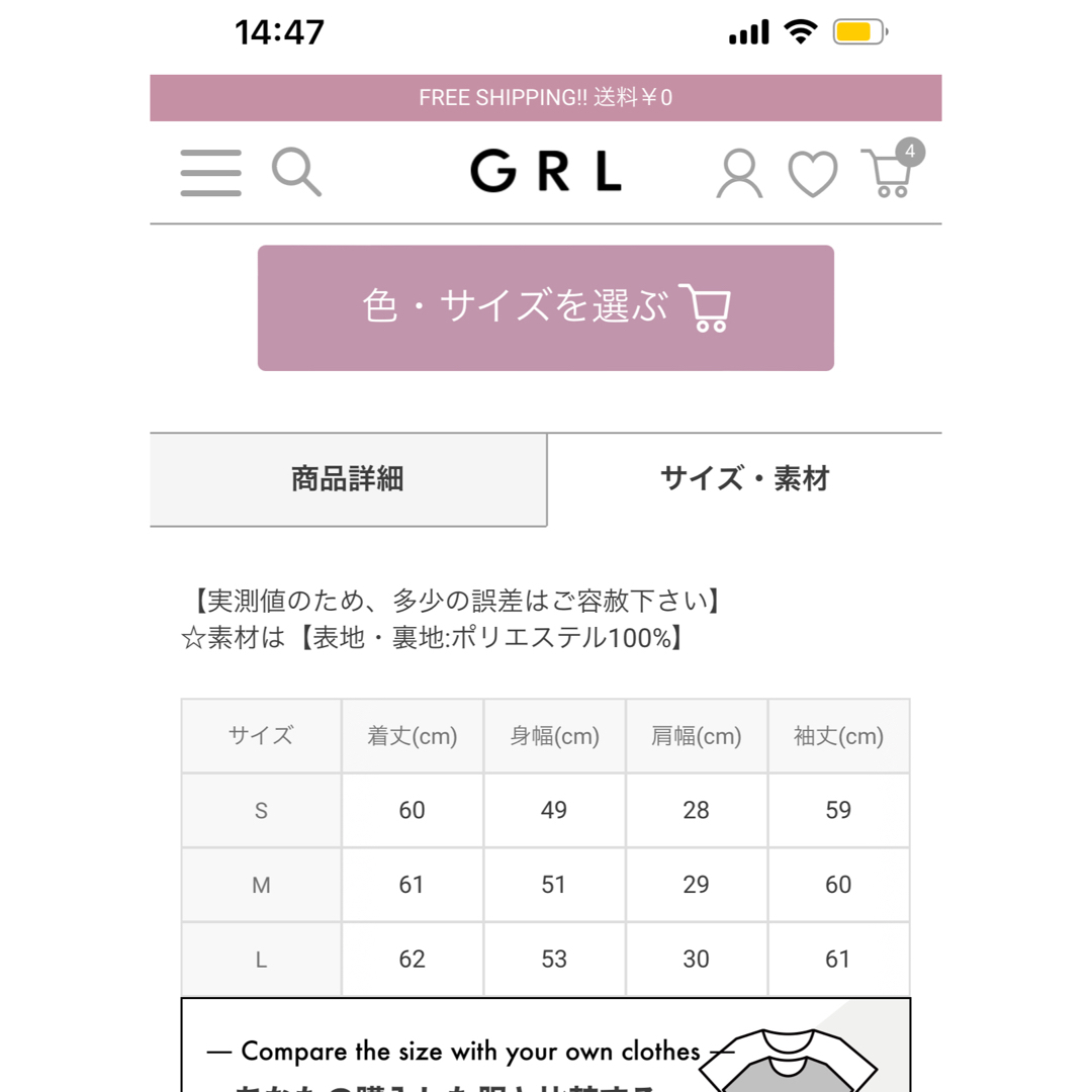 GRL(グレイル)のGRL ブラウス レディースのトップス(シャツ/ブラウス(長袖/七分))の商品写真