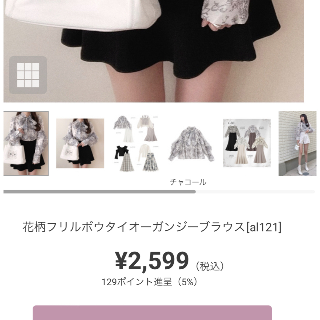 GRL(グレイル)のGRL ブラウス レディースのトップス(シャツ/ブラウス(長袖/七分))の商品写真