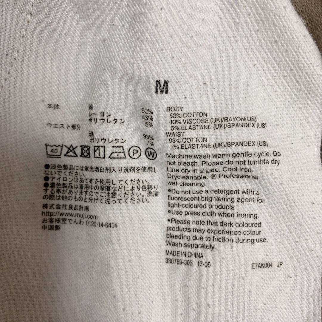 MUJI (無印良品)(ムジルシリョウヒン)のレディース パンツ ボトムス ハイウエスト M 無印良品 マタニティ 7部 レディースのパンツ(カジュアルパンツ)の商品写真