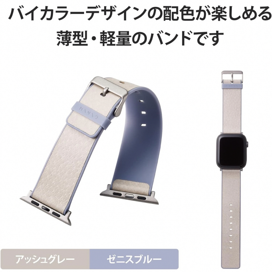 ELECOM(エレコム)のエレコム Apple Watch 49 45 44 42mm 対応バンド スマホ/家電/カメラのスマホアクセサリー(その他)の商品写真