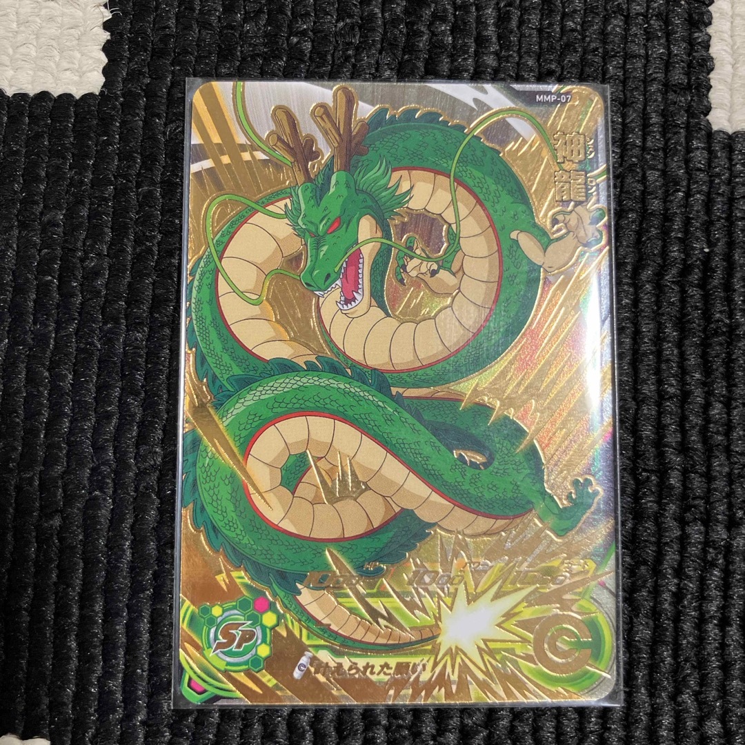 ドラゴンボール - MMP-07 神龍 ドラゴンボールヒーローズの通販 ドラゴンボール - MMP-07 神龍 ドラゴンボールヒーローズの通販