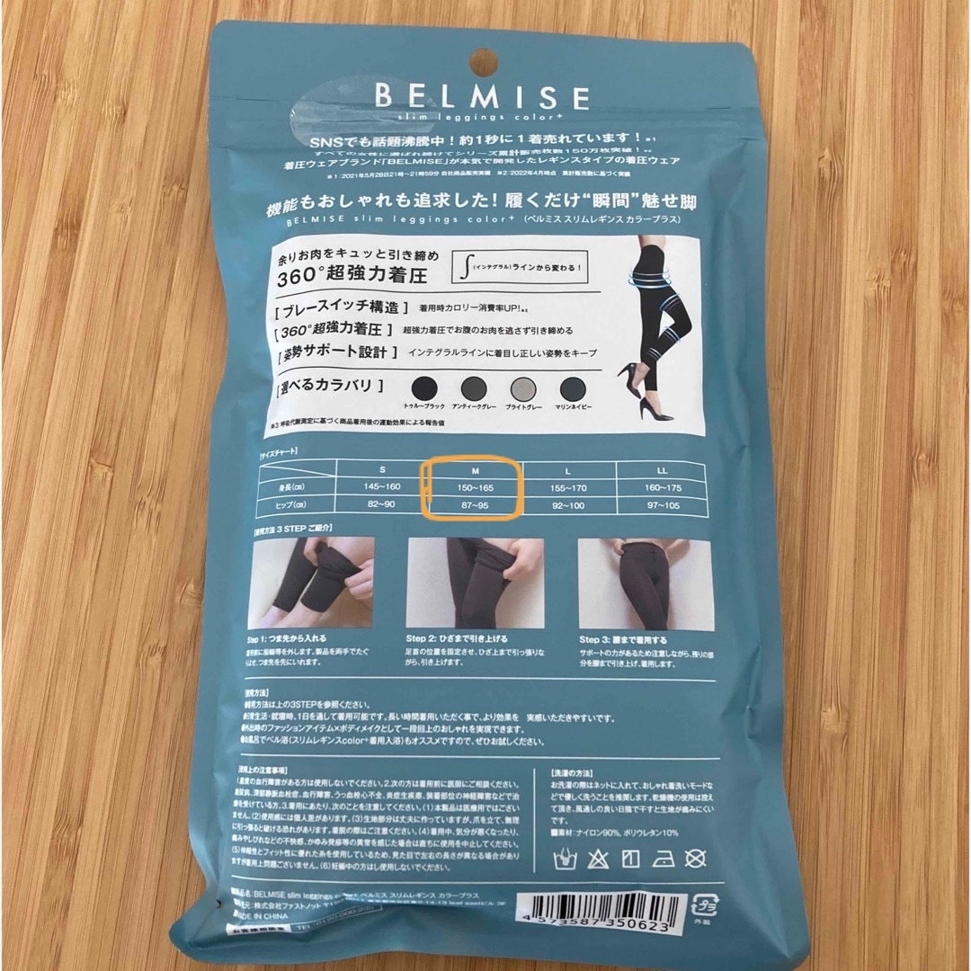 BELMISE(ベルミス)のベルミス　スリムレギンス レディースのレッグウェア(レギンス/スパッツ)の商品写真