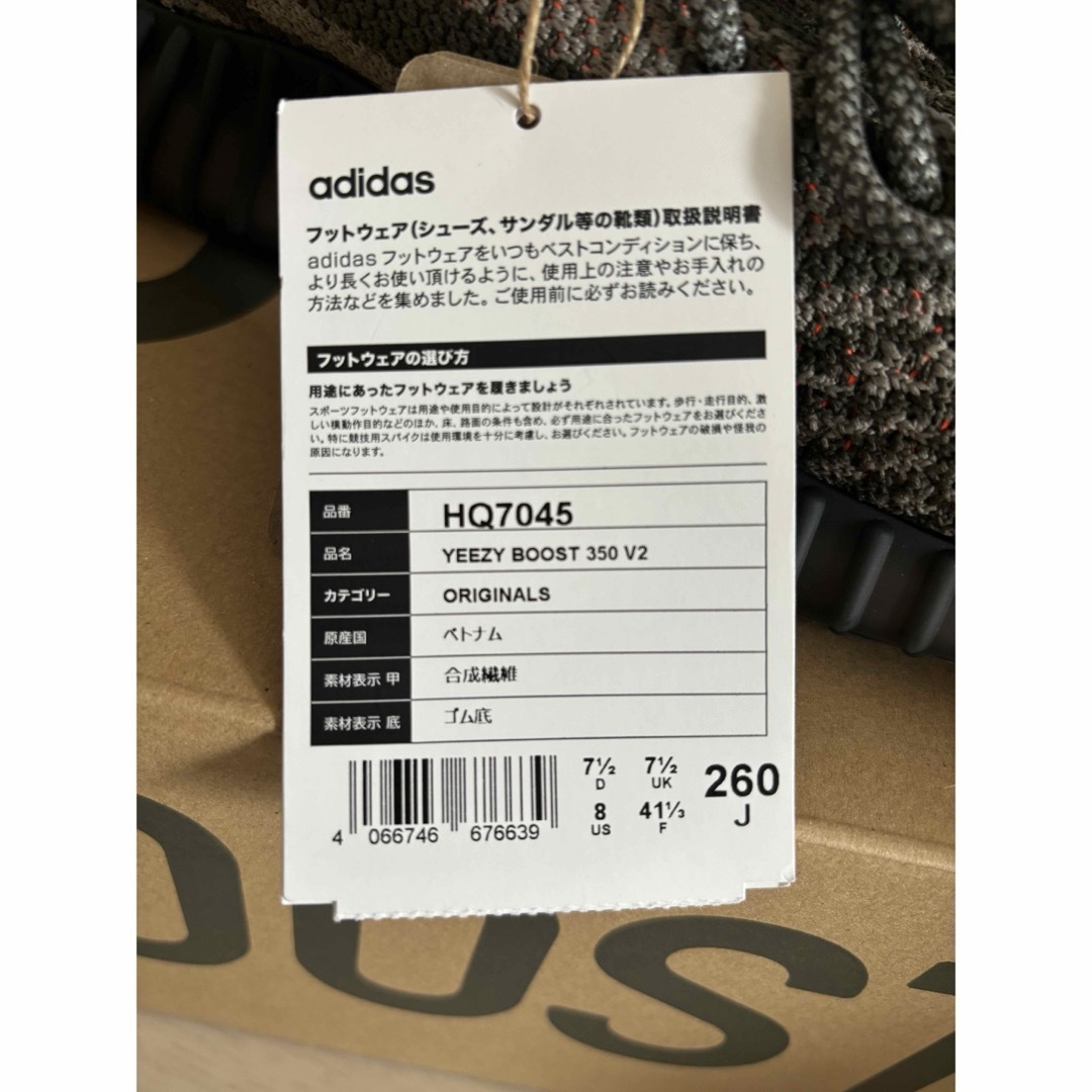 YEEZY（adidas）(イージー)のYeezy Boost 350 v2 BELUGA HQ7045 26cm メンズの靴/シューズ(スニーカー)の商品写真