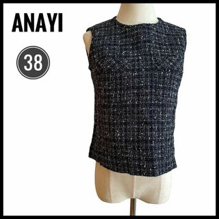 トップス　ANAYI ノースリーブ　ジレ　ベスト　ツイード　ネイビー　38