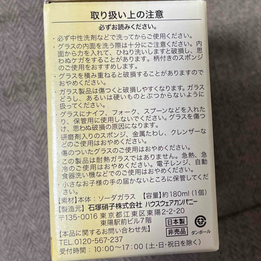 アサヒ(アサヒ)のアサヒ生ビール　マルエフ　オリジナルグラス　4個 インテリア/住まい/日用品のキッチン/食器(グラス/カップ)の商品写真