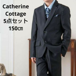 キャサリンコテージ(Catherine Cottage)のCatherine Cottage☆150㎝ スーツ5点セット(ドレス/フォーマル)