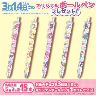 サンリオ - セブンイレブン限定‼︎ カナヘイ×サンリオ ボールペン 全 5種 5本セット