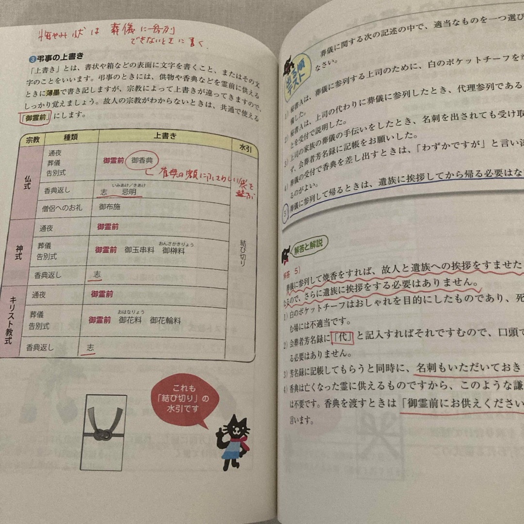 角川書店 - 出る順問題集秘書検定２級に面白いほど受かる本の通販 by