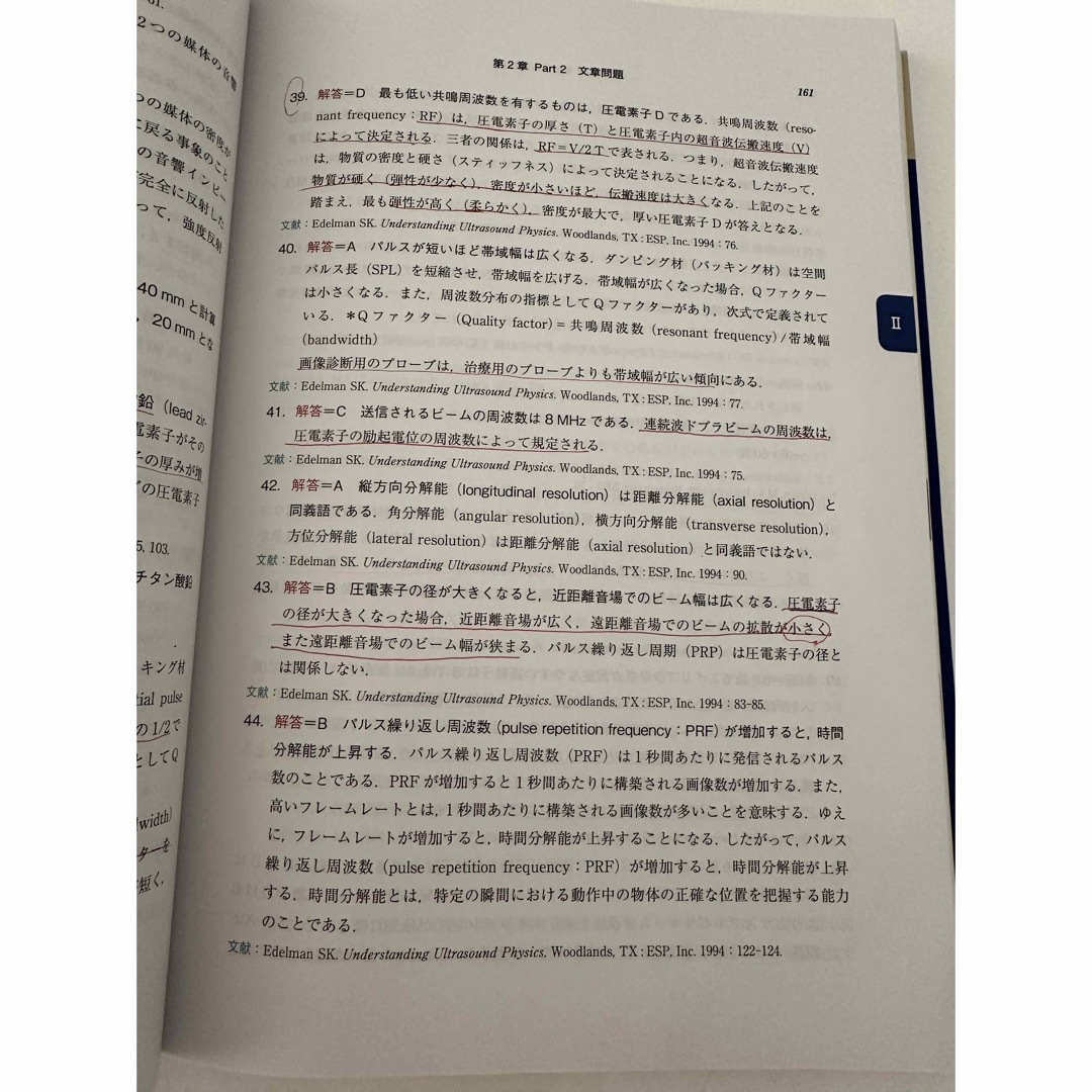 解きながらレベルアップ経食道心エコー問題集　真興交易（株）医書出版部　JBPOT エンタメ/ホビーの本(健康/医学)の商品写真