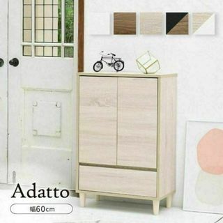 キャビネットシリーズ”Adatto”3段 扉付き リビングチェスト 幅60cm(リビング収納)