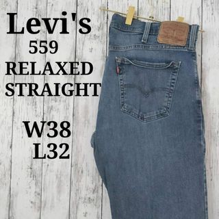 リーバイス(Levi's)のリーバイス559バギールーズシルエットリラックスストレートW38L32（638）(デニム/ジーンズ)