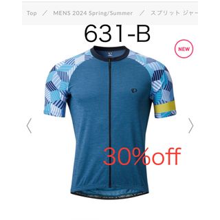 パールイズミ(Pearl Izumi)の新品　パールイズミ　スプリット ジャージ　セルリアンブルー(ウエア)