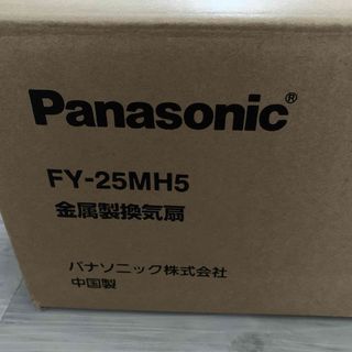 Panasonic (パナソニック) 金属製換気扇 FY-25MH5