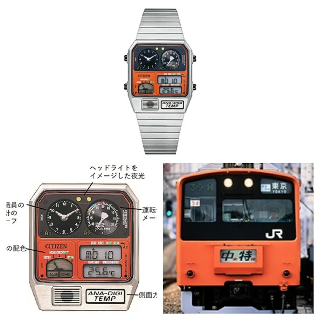 シチズン アナデジテンプ 鉄道開業150周年記念 中央線201系モデル メンズの時計(腕時計(デジタル))の商品写真