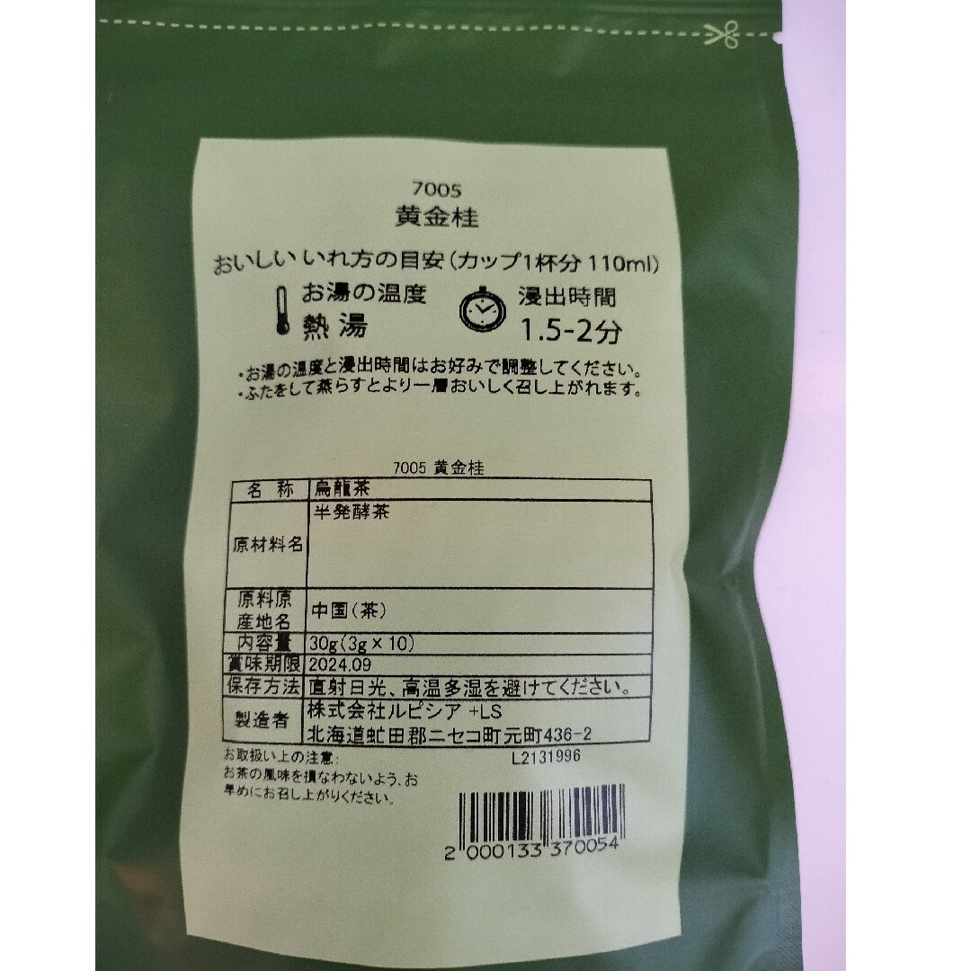 LUPICIA(ルピシア)のmeme様専用【ルピシア】烏龍茶・煎茶セット 食品/飲料/酒の飲料(茶)の商品写真