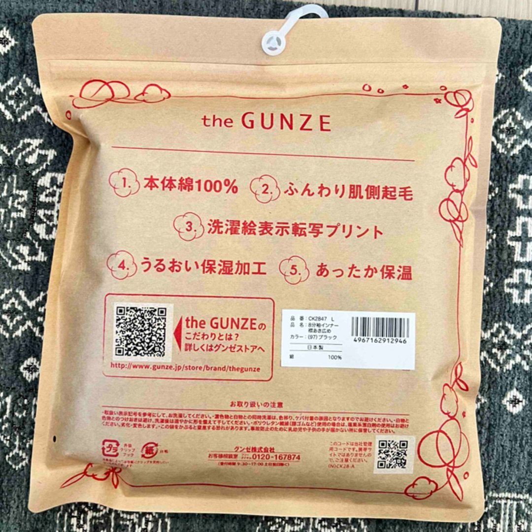 GUNZE(グンゼ)のTHE GUNZE 綿100% インナー 裏起毛 レディースの下着/アンダーウェア(アンダーシャツ/防寒インナー)の商品写真