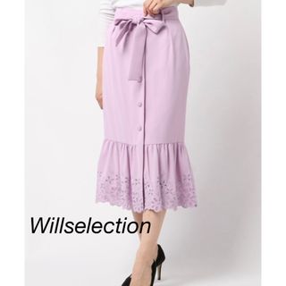 ウィルセレクション(WILLSELECTION)のWILLSELECTION ウィルセレクション マーメイドスカート(ロングスカート)