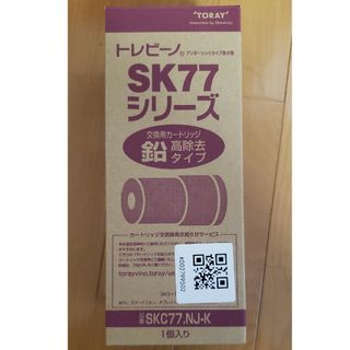 東レ 浄水器 交換用カートリッジ SKC77.NJ-K(浄水機)