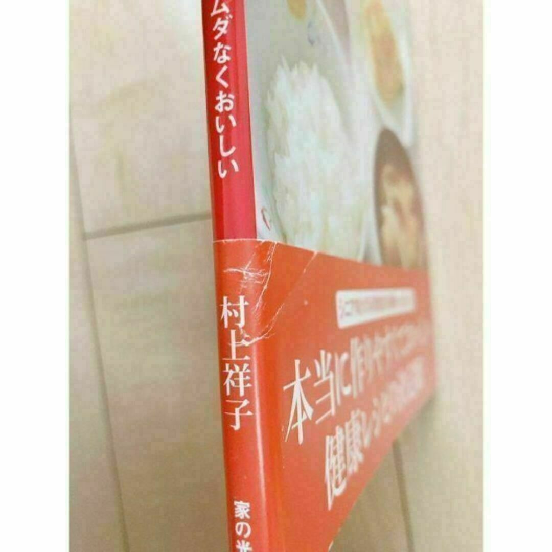 【新品稀少本！】朝・昼・晩はじめてのシニアの1人分ごはん エンタメ/ホビーの本(料理/グルメ)の商品写真