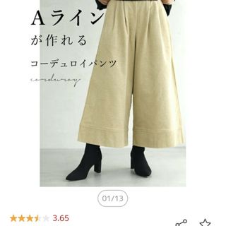 カワイイ(cawaii)の【新品未使用】コーデュロイパンツ(カジュアルパンツ)