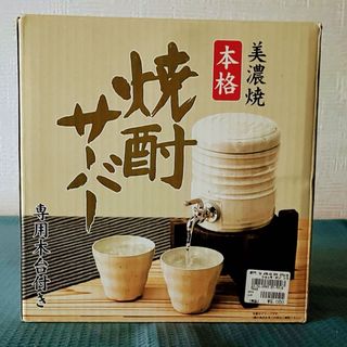 ミノヤキ(美濃焼)の焼酎サーバー　美濃焼(食器)