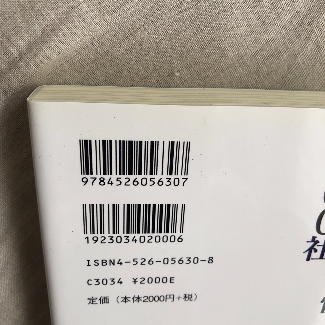 モノづくり中部技術・技能自慢100社　東海 中部 エンタメ/ホビーの本(ビジネス/経済)の商品写真