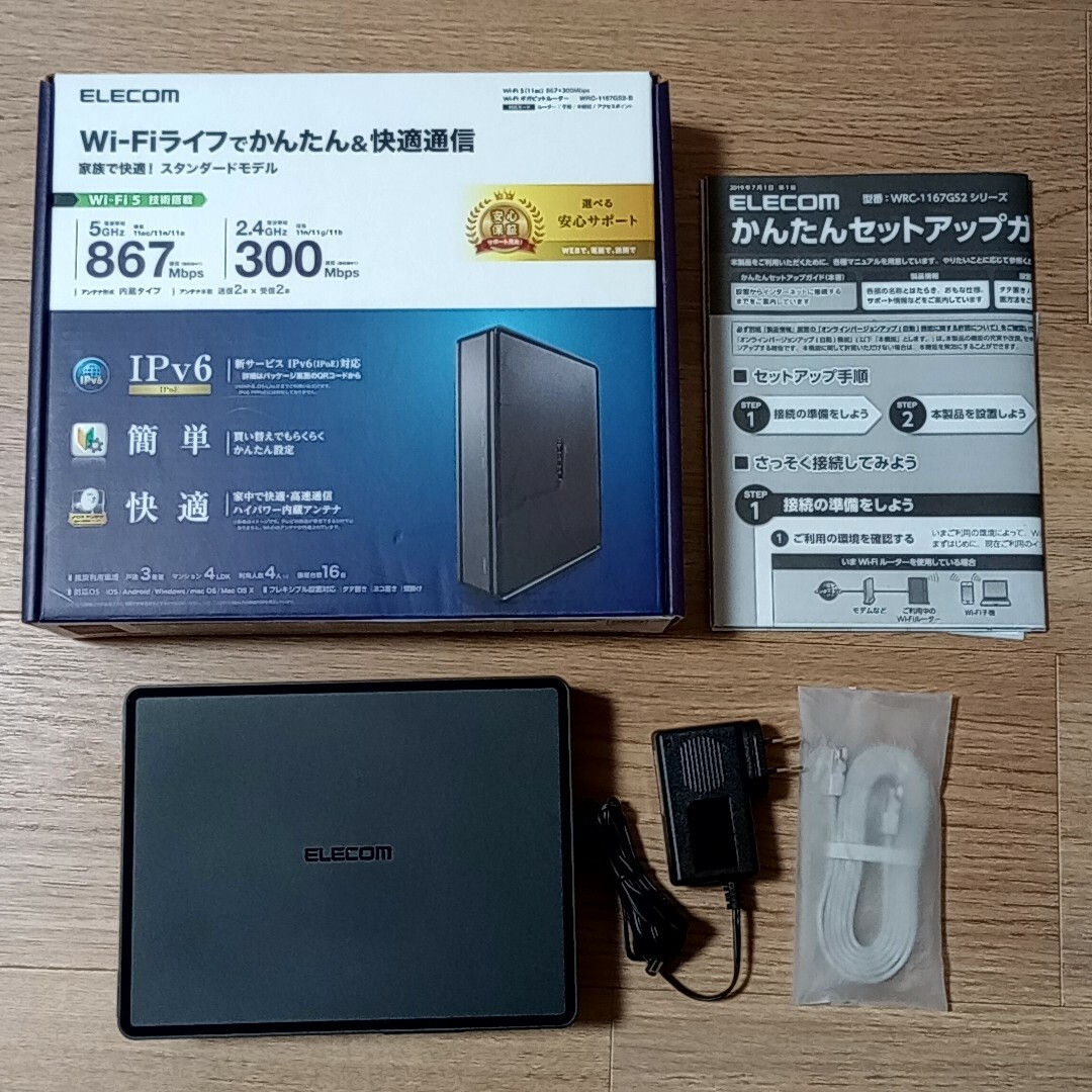 ELECOM(エレコム)の【ジャンク】ELECOM エレコム 無線LAN ルーター Wi-Fi 親機子機 スマホ/家電/カメラのPC/タブレット(PC周辺機器)の商品写真