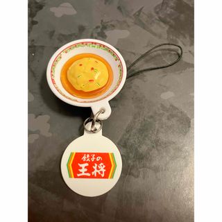 餃子の王将　50周年記念　ストラップ　天津飯(ノベルティグッズ)