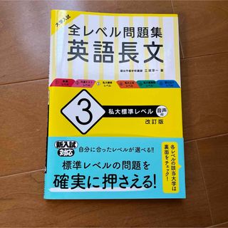 TT25-069 教学社 大学入試シリーズ 神奈川工科大学 過去問と対策 最近2